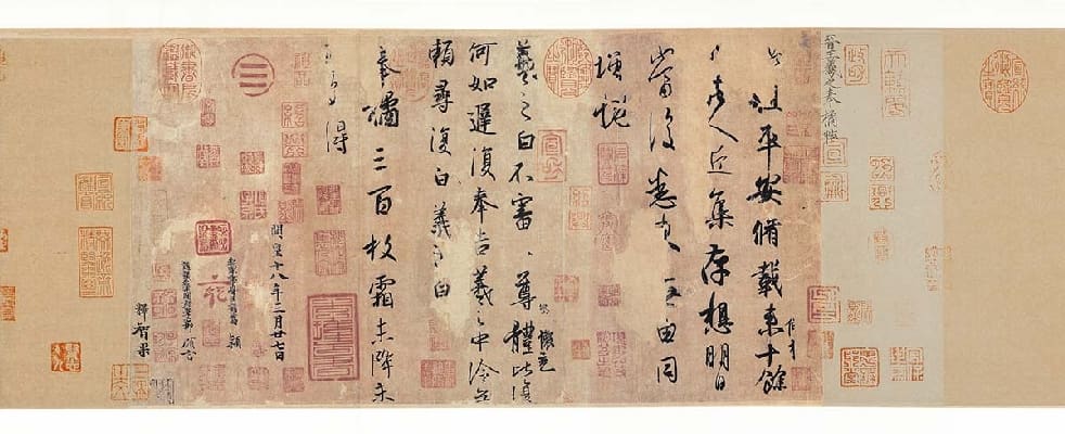 晋王羲之奉橘贴行书一版金笺